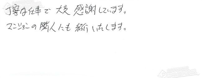 ほっとハウス お客様の声  RUF-V2000SAW-1→RUF-A2005SAW(A)