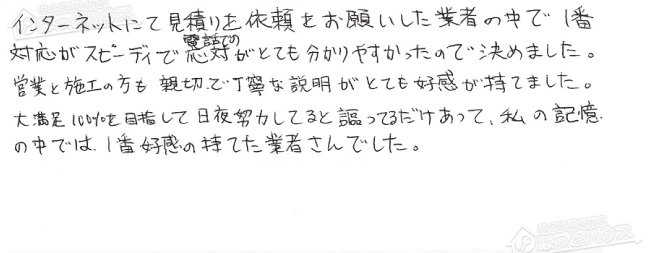 ほっとハウス お客様の声  RGE24KA1-S→RUF-A2005SAW(A)