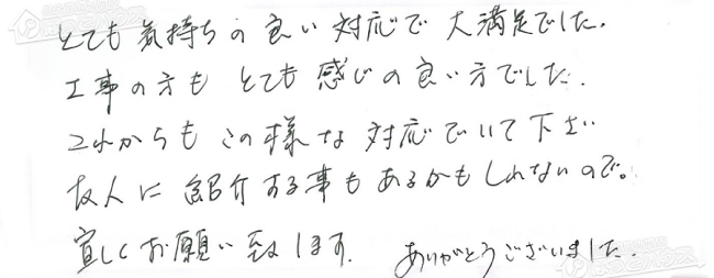 ほっとハウス お客様の声  GX-204AW-1→RUF-A2005SAW(A)