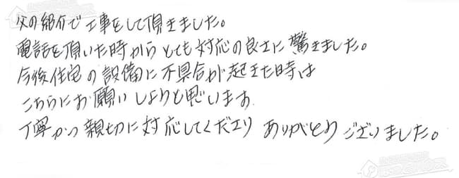 ほっとハウス お客様の声  AT-4299ARSA3Q-G→RUF-A2405AW(A)