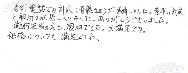 ほっとハウス お客様の声  GT-2003SAW-T→RUF-VS2005SAT