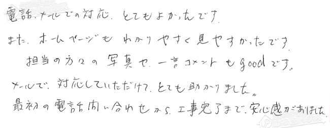 ほっとハウス お客様の声  RUF-V2400SAW→RUF-E2405SAW(A)