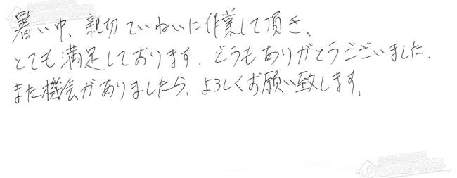 ほっとハウス お客様の声  TP-SQ165QR-1→RUX-A1611W-E