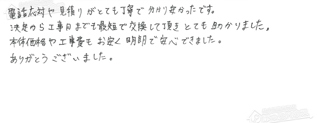 ほっとハウス お客様の声  TP-PS16HX→RUX-A1611W-E