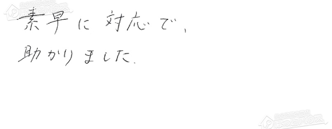 ほっとハウス お客様の声  NR-T-164A→RUF-A2005SAW(A)
