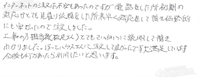ほっとハウス お客様の声  RUF-V2000SAW-1→RUF-A2005SAW(A)