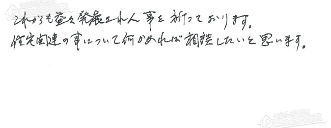 ほっとハウス お客様の声  GT-202AR→RUF-A2003AG(A)