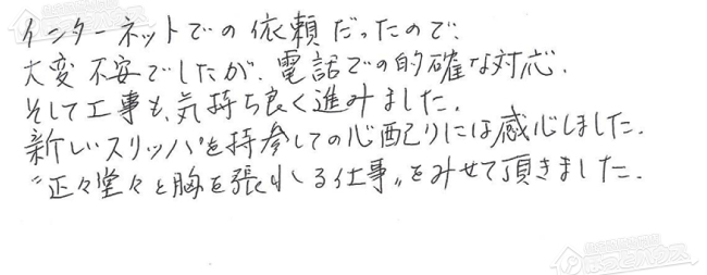 ほっとハウス お客様の声  AD-246RA-Q→RUX-A1611W-E