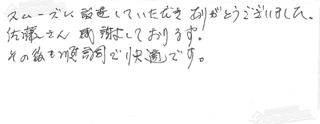 ほっとハウス お客様の声  GT-2422AWX→RUF-A2405SAW(A)