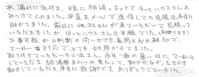 ほっとハウス お客様の声  NR-A816RFW-R→RUF-A1615SAW(A)