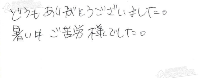 ほっとハウス お客様の声  GTH-2427AWX3H→GX-H2002AW-1