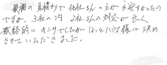 ほっとハウス お客様の声  GT-2427SAWX→RUF-E2405SAW(A)