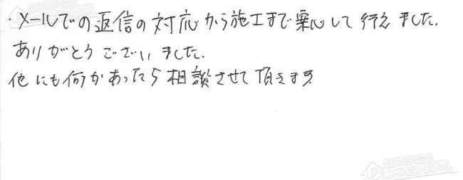 ほっとハウス お客様の声  GT-2000SAW→RUF-A2005SAW(A)