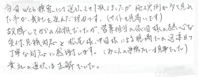 ほっとハウス お客様の声  GJ-C16T1→RUF-A2005SAW(A)