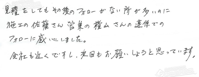 ほっとハウス お客様の声  GTH-2401AWX→RUF-A2405AW(A)