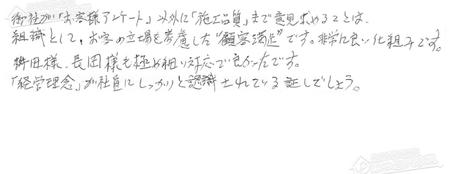 ほっとハウス お客様の声  RUF-1616SAW→RUF-A1615SAW(A)