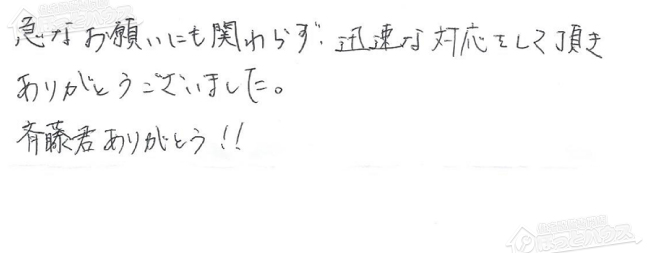 ほっとハウス お客様の声  GT-168SAW-1-T→RUF-VS2005SAT