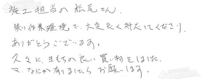 ほっとハウス お客様の声  RGE16KS2-SA→RUF-A1615AW(A)