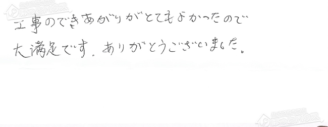 ほっとハウス お客様の声  PH-1600SS→RUX-A1610W-E