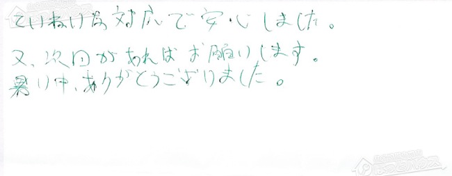 ほっとハウス お客様の声  AT-366RSA-AW2Q→RUF-A2405AW(A)