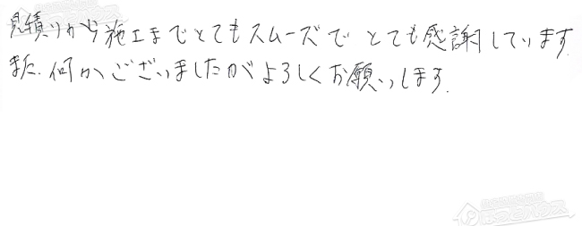 ほっとハウス お客様の声  GT-243W→RUF-A2405SAW(A)