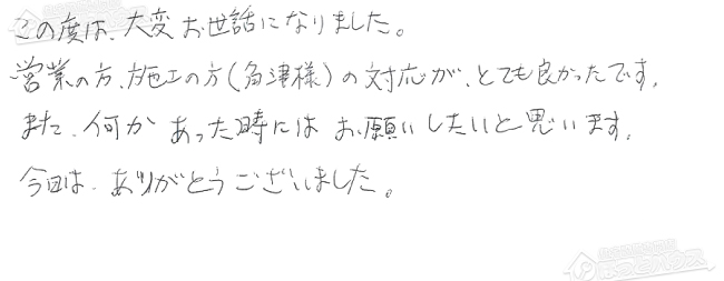 ほっとハウス お客様の声  GX-244AW→GX-H2400AW