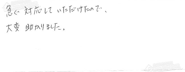 ほっとハウス お客様の声  RUF-V2400SAW-1→RUF-A2405SAW(A)