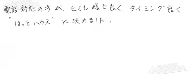 ほっとハウス お客様の声  RUF-VS2000SAW→RUF-VS2005SAW