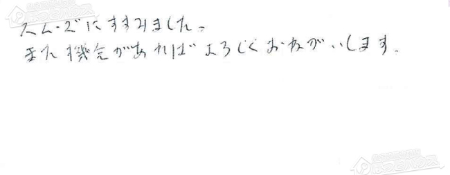 ほっとハウス お客様の声  RUF-V1615SAW→RUF-A1615SAW(A)