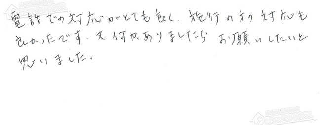 ほっとハウス お客様の声  GT-2000AWX→RUF-A2005AW(A)