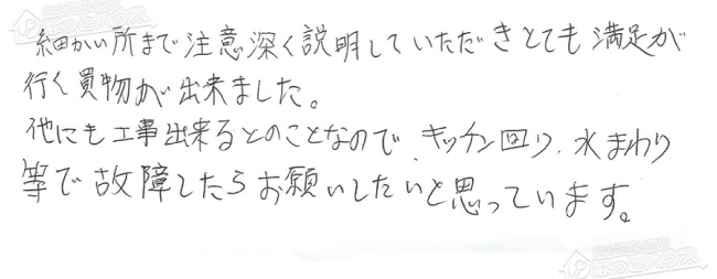 ほっとハウス お客様の声  RUF-V2005SAW→RUF-A2005SAW(A)