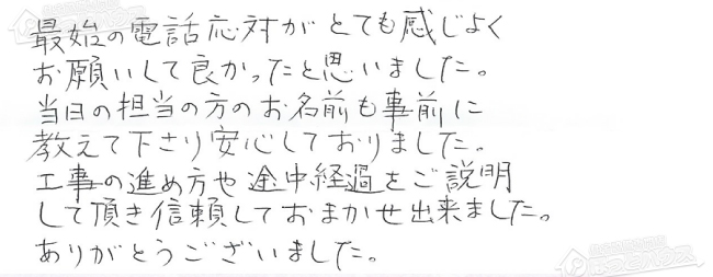 ほっとハウス お客様の声  TP-SP200AZR→RUF-A2005SAW(A)