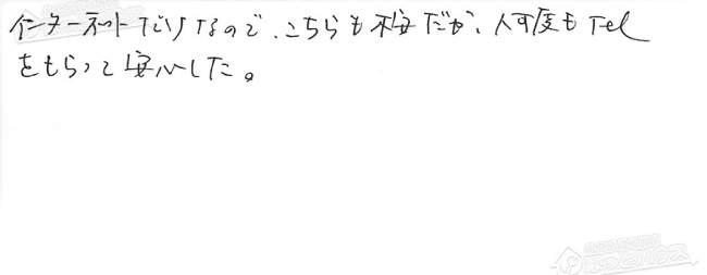 ほっとハウス お客様の声  RUF-VS2000SAU-VC→RUF-VS2005AU