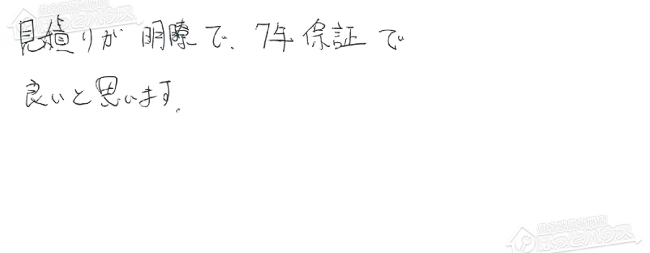 ほっとハウス お客様の声  TP-SP161ST-1→RUF-VS2005SAT