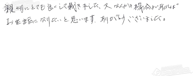 ほっとハウス お客様の声  GQ-2010WE→RUX-A2010W-E
