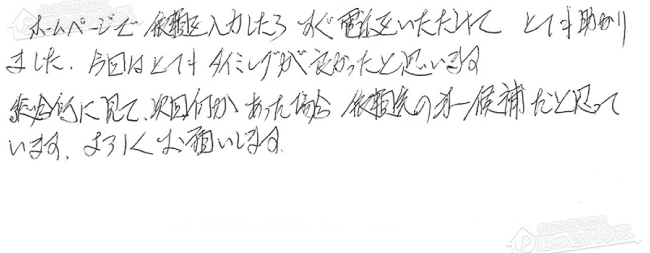 ほっとハウス お客様の声  PH-20CWQ→RUX-A2010W-E