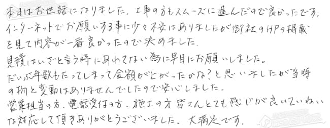 ほっとハウス お客様の声  RGE24KS2-JNA→RUF-A2405SAT-L(A)