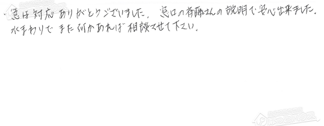 ほっとハウス お客様の声  GT-164SAW→RUF-A1615AW(A)