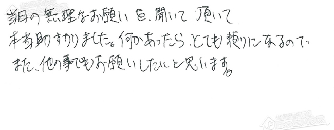 ほっとハウス お客様の声  GT-2027SAWX→RUF-A2005SAW(A)