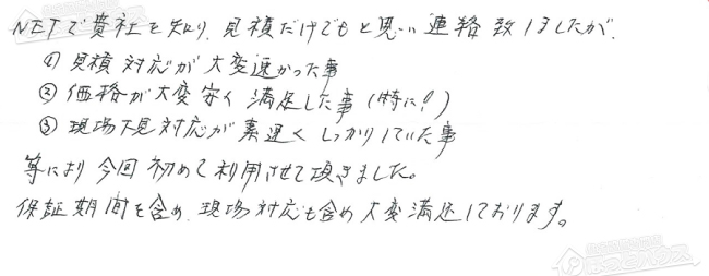 ほっとハウス お客様の声  NR-A824RF-RSA→RUF-A2400AG(A)