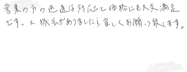 ほっとハウス お客様の声  RUX-1611WO-E→RUX-A1611W-E