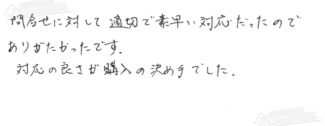 ほっとハウス お客様の声  FH-202AWD→RUF-A2005AW(A)