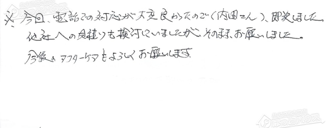 ほっとハウス お客様の声  RFS-V2000SA(A)→RUF-A2003SAG(A)