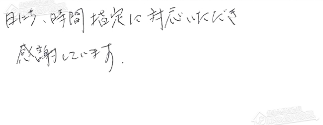 ほっとハウス お客様の声  GT-2422SAWX→RUF-A2405AW(A)