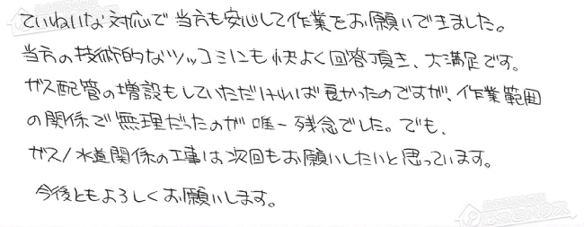 ほっとハウス お客様の声  RUF-V2000SAW→RUF-A2005SAW(A)