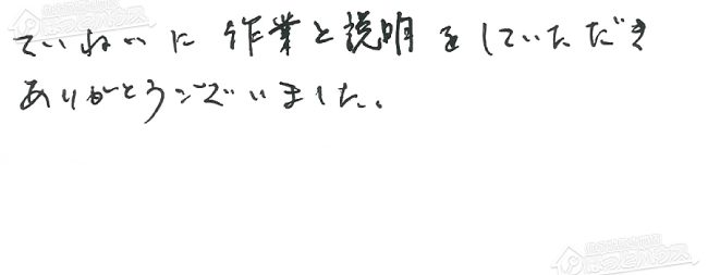 ほっとハウス お客様の声  RUF-V2400SAG→RUF-A2400AG(A)