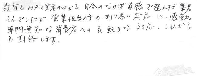 ほっとハウス お客様の声  RFS-2005SA→RUF-A2005SAW(A)