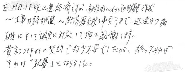 ほっとハウス お客様の声  GT-1000R→RUX-A1613G
