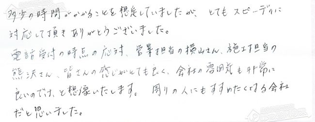 ほっとハウス お客様の声  GT-2022AWX-T→GT-2050SAWX-T-2 BL