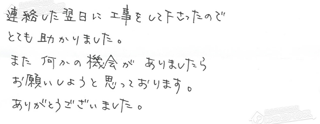 ほっとハウス お客様の声  RGE13CV1-S→RUF-A1615SAW(A)